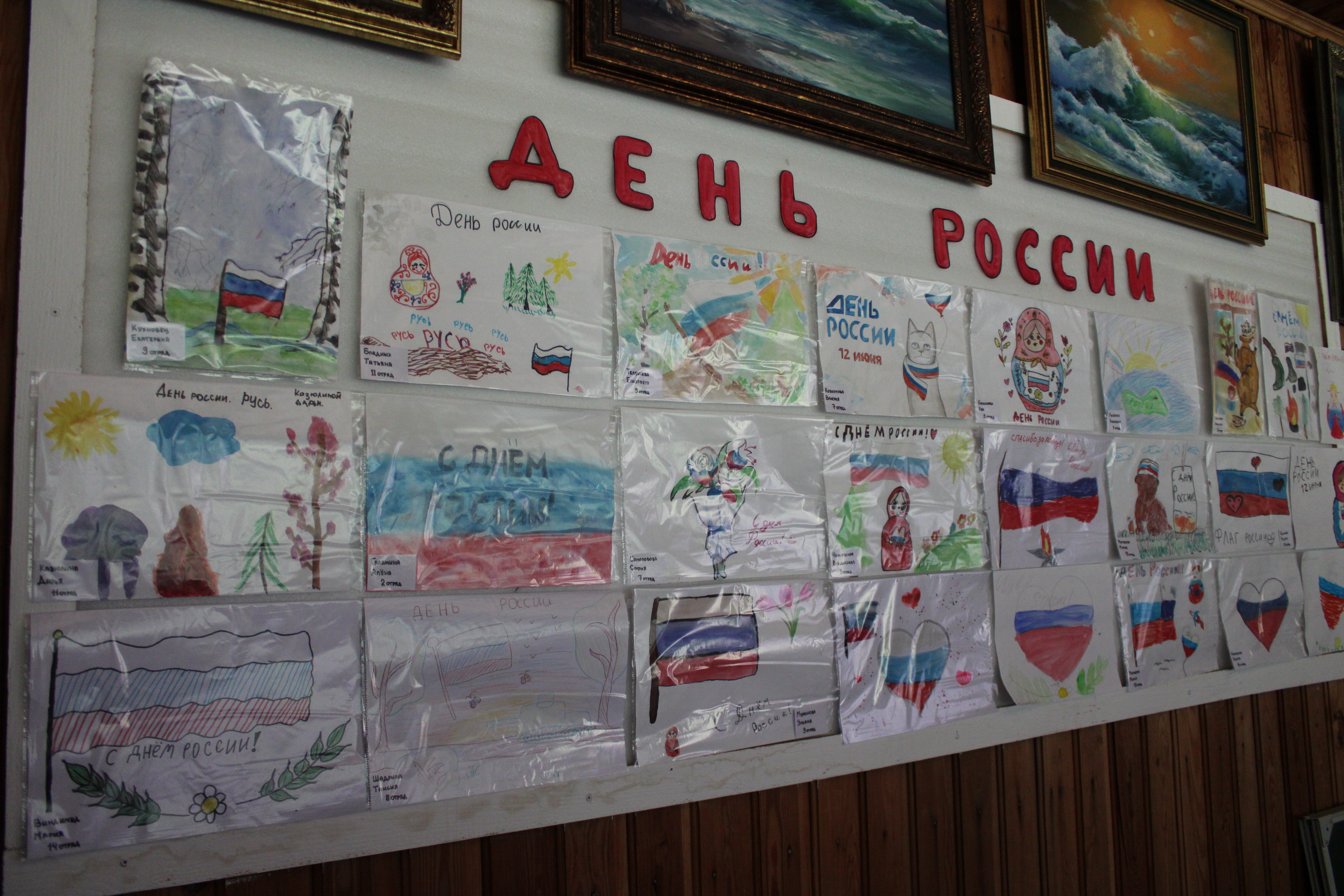 Полоска Родник.jpg
